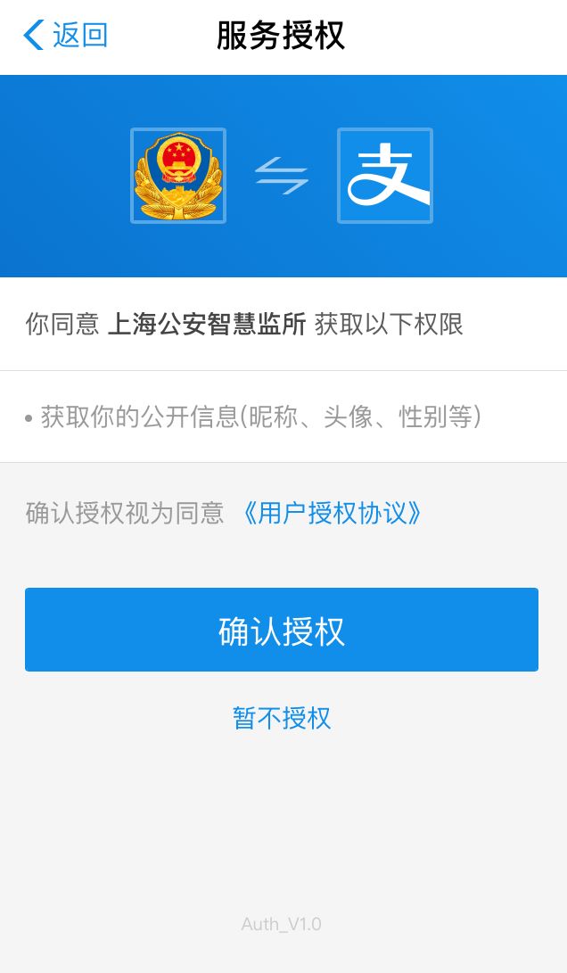 “智慧監(jiān)所”：在押人員可以支付寶線上生活繳費了